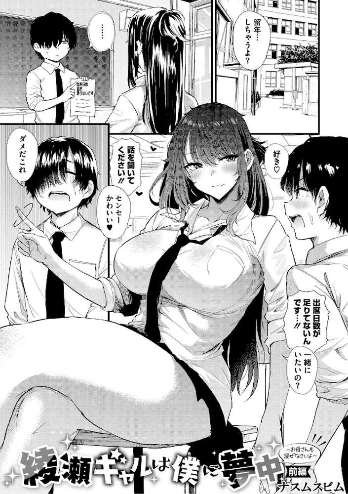 コアコレ 【沼り度3倍 3Pはいかが？】