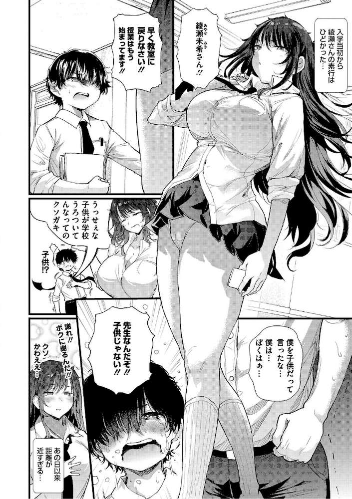 コアコレ 【沼り度3倍 3Pはいかが？】