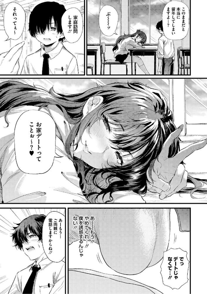 コアコレ 【沼り度3倍 3Pはいかが？】