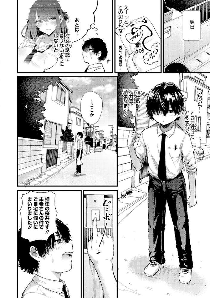 コアコレ 【沼り度3倍 3Pはいかが？】