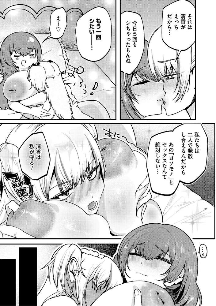 コアコレ 【沼り度3倍 3Pはいかが？】