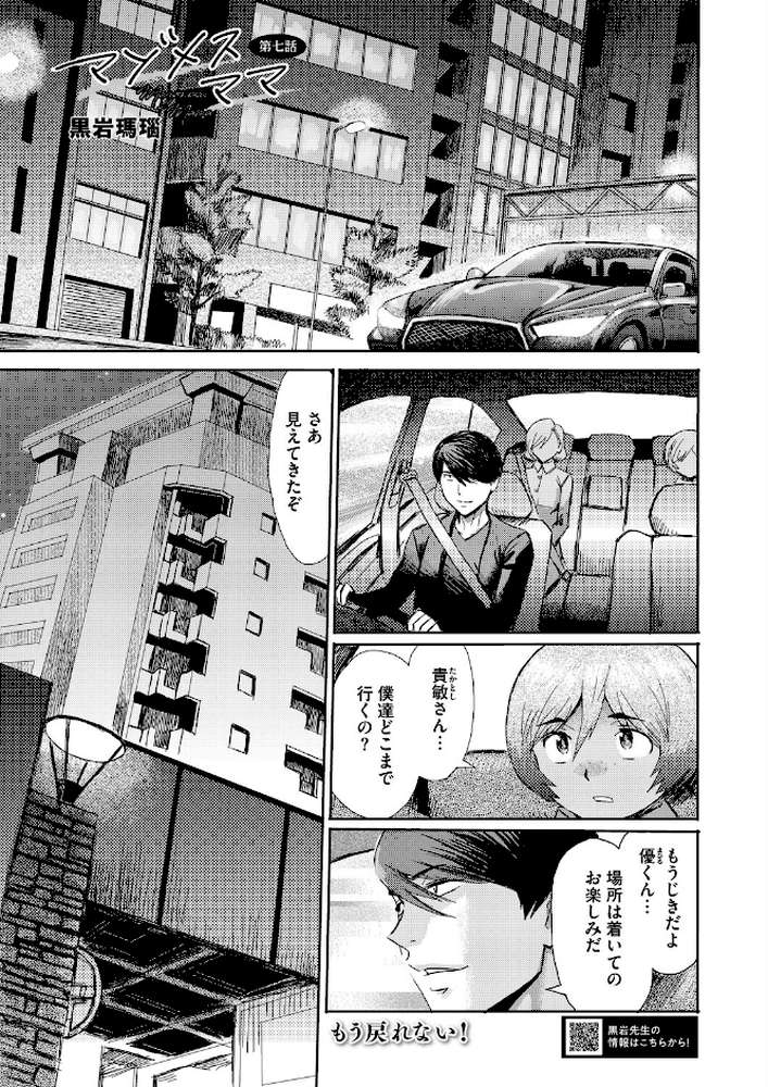コミックホットミルク 濃いめ Vol.058