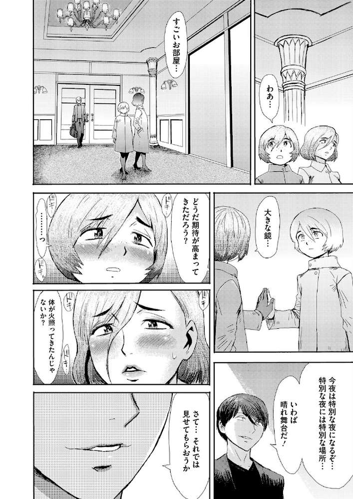 コミックホットミルク 濃いめ Vol.058
