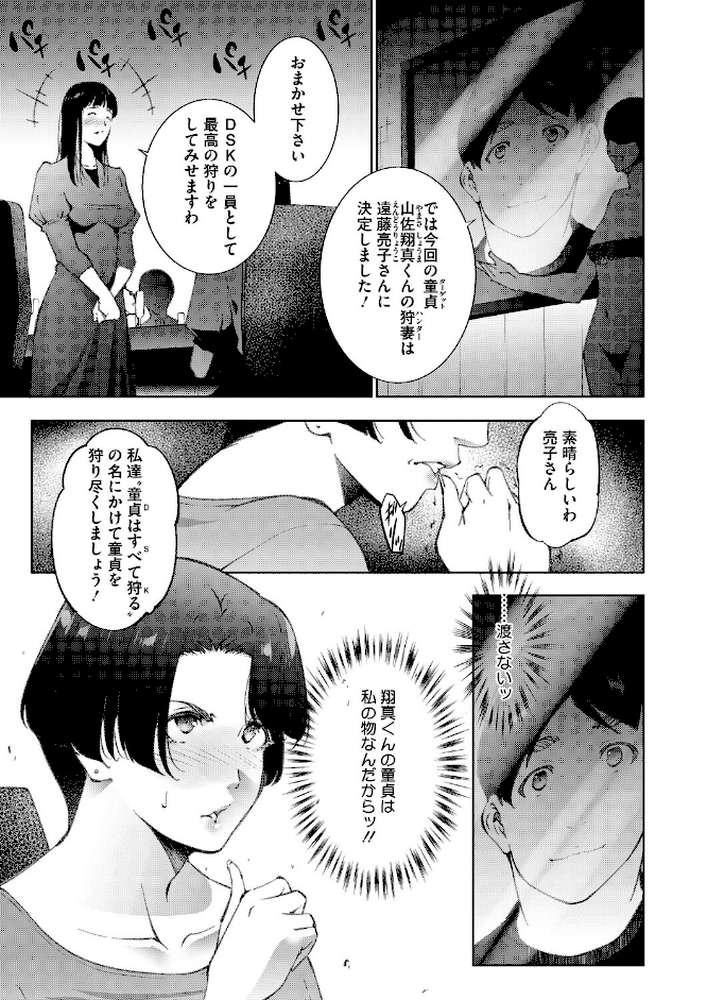 コミックホットミルク 濃いめ Vol.058