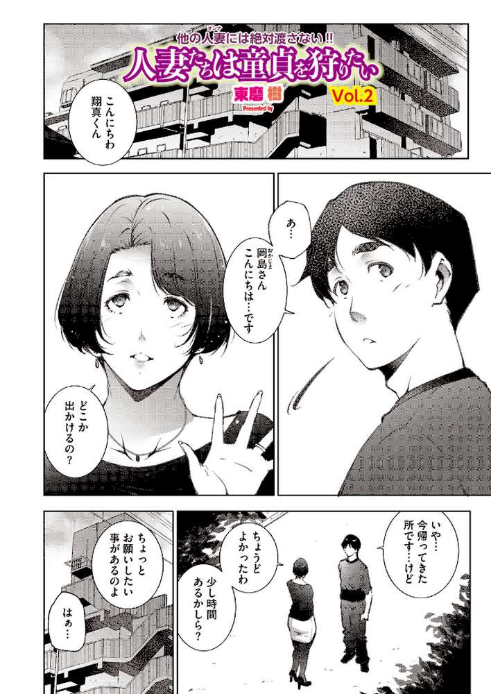 コミックホットミルク 濃いめ Vol.058