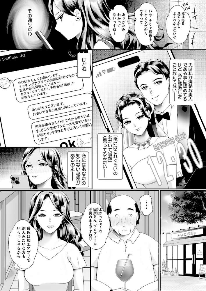 コミックホットミルク 濃いめ Vol.058