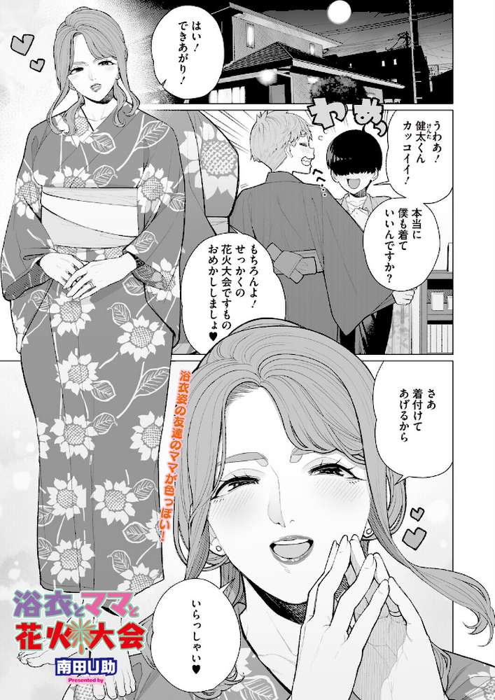 コミックホットミルク 濃いめ Vol.058