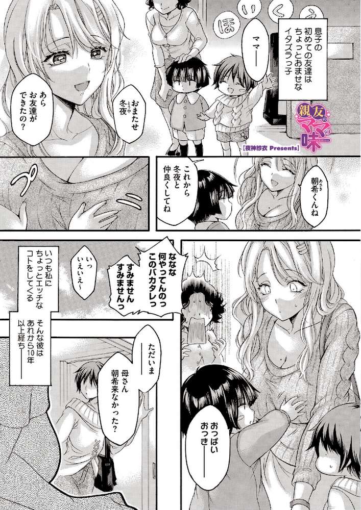 コミックホットミルク 濃いめ Vol.058
