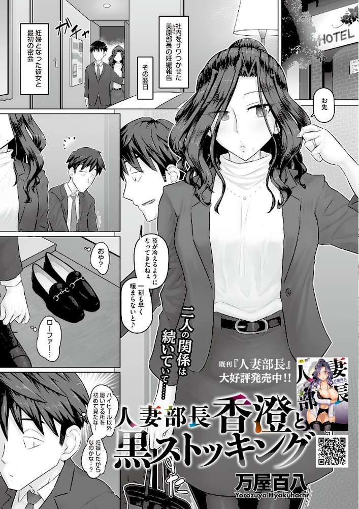 コミックホットミルク 濃いめ Vol.058