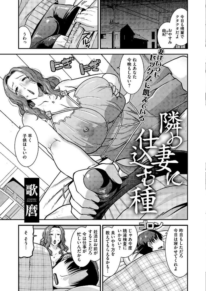 コミックホットミルク 濃いめ Vol.058