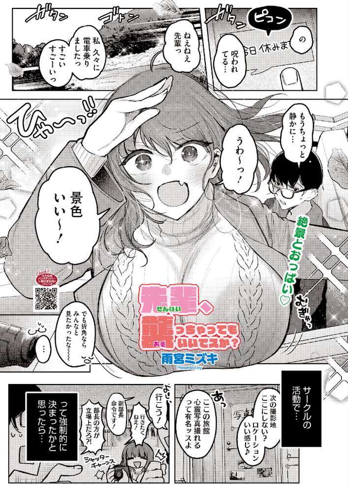 コミックホットミルク2026年07月号