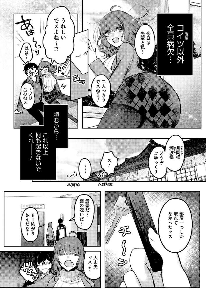コミックホットミルク2026年07月号