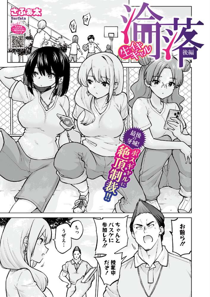 コミックホットミルク2026年07月号