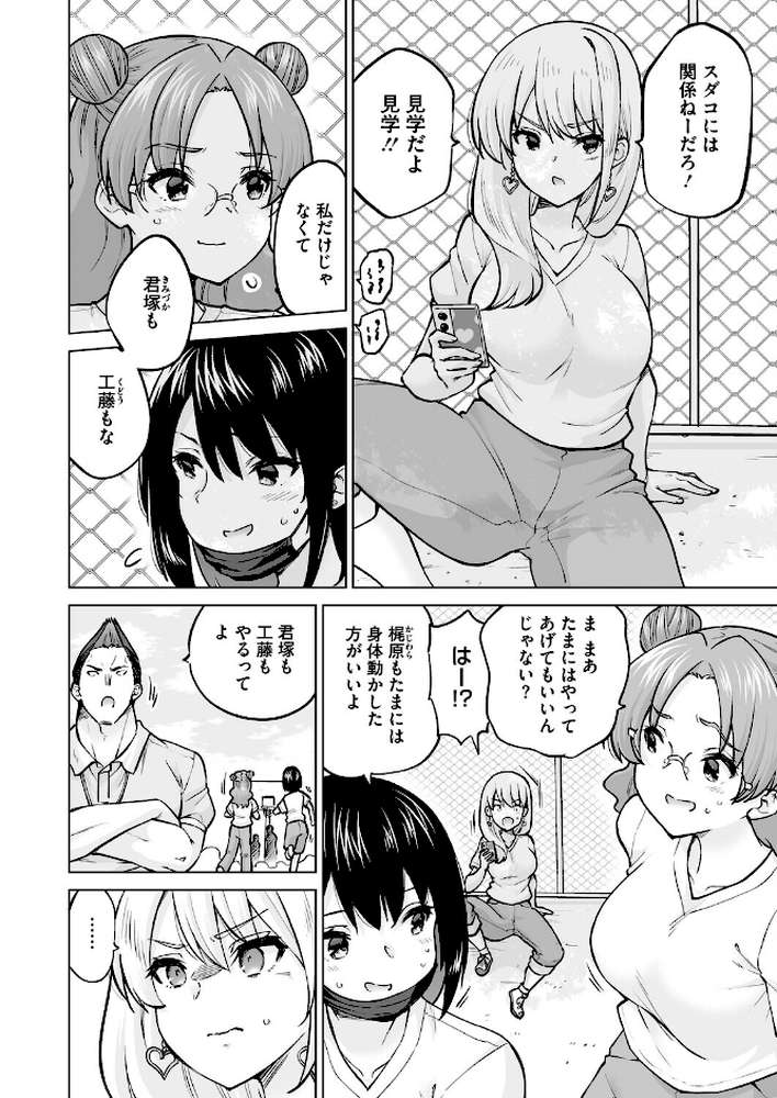 コミックホットミルク2026年07月号
