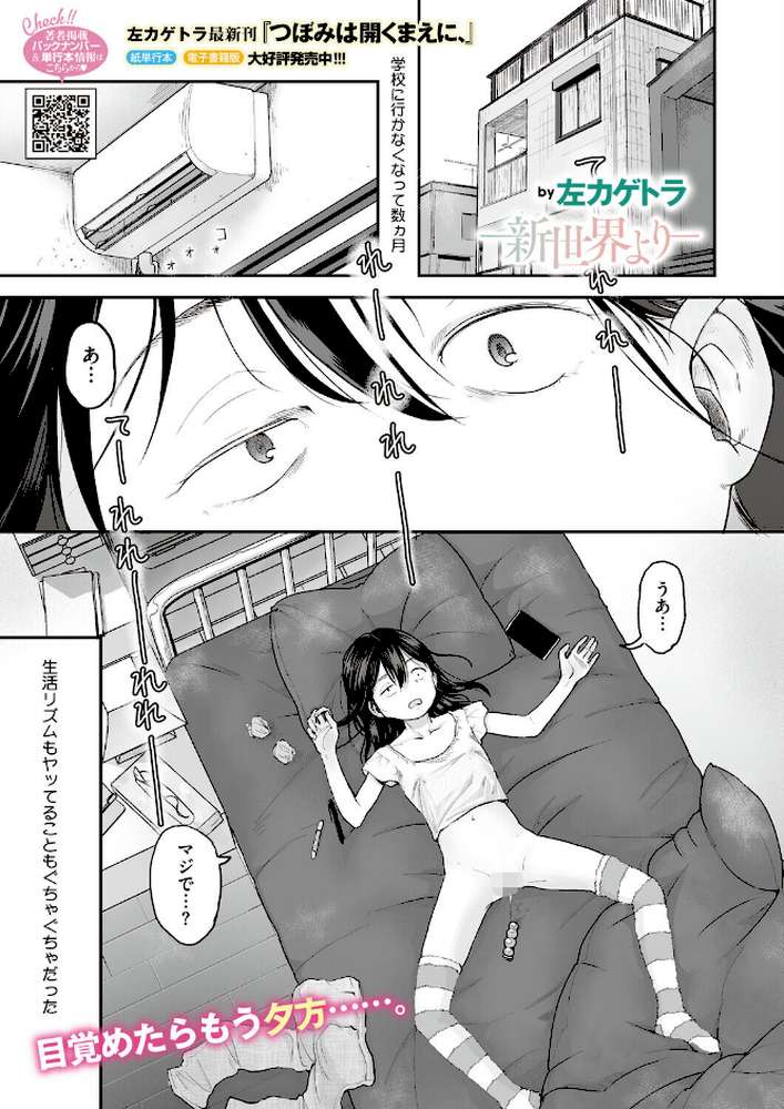 コミックホットミルク2026年07月号