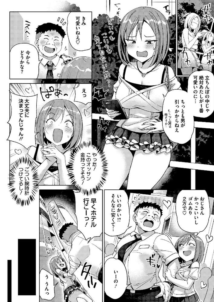 コミックホットミルク2026年07月号