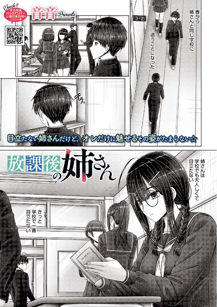 コミックホットミルク2026年07月号