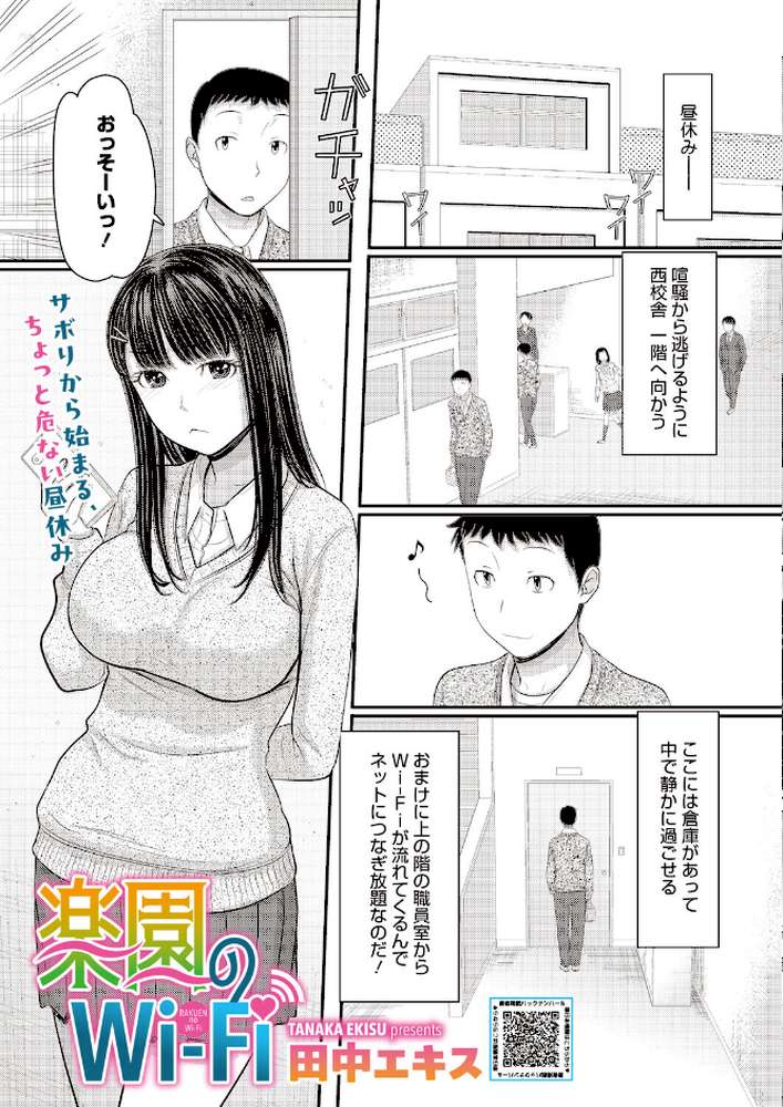 コミックホットミルク2026年07月号