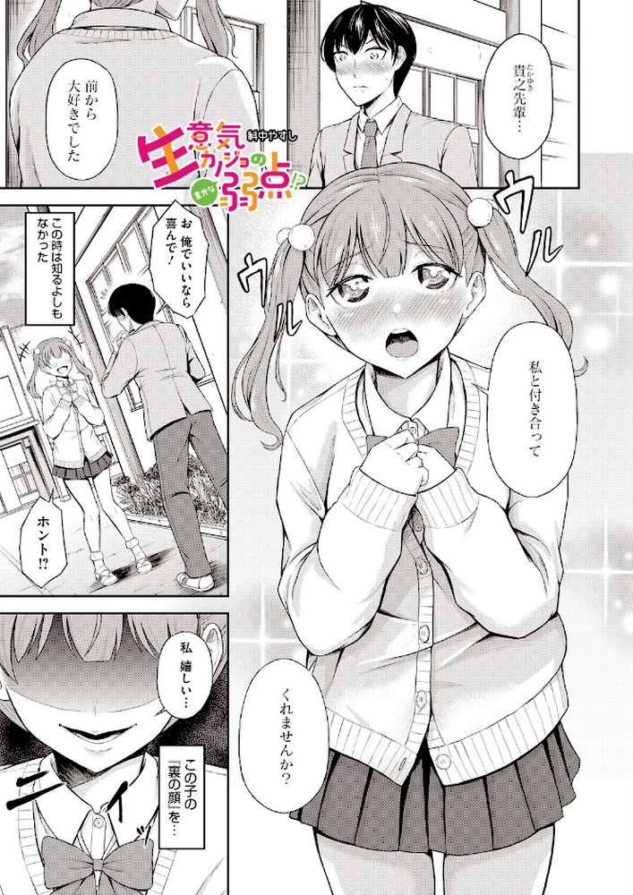 コミックホットミルク2026年07月号