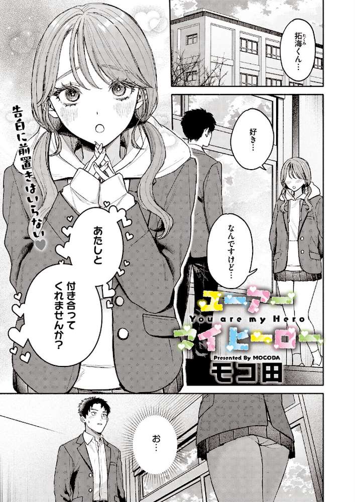 コミックホットミルク2026年07月号
