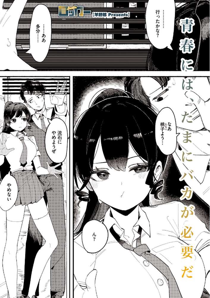 コミックホットミルク2026年07月号
