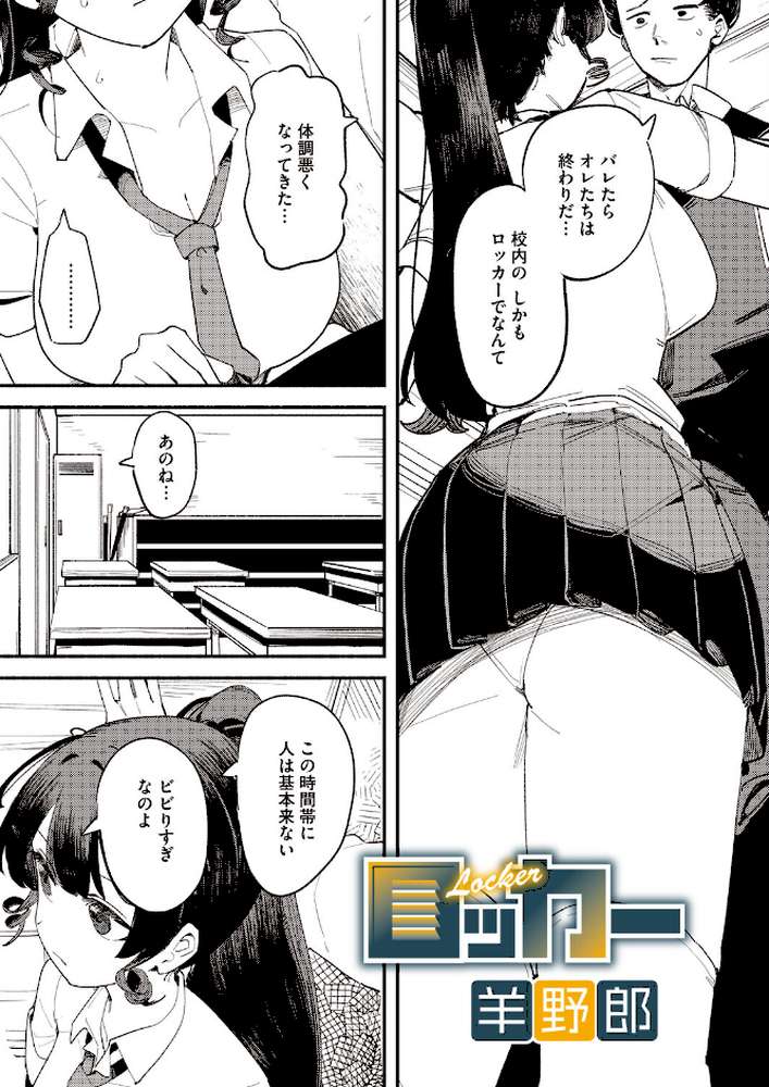 コミックホットミルク2026年07月号