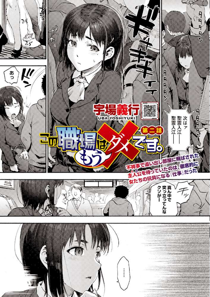 コミックホットミルク2026年07月号