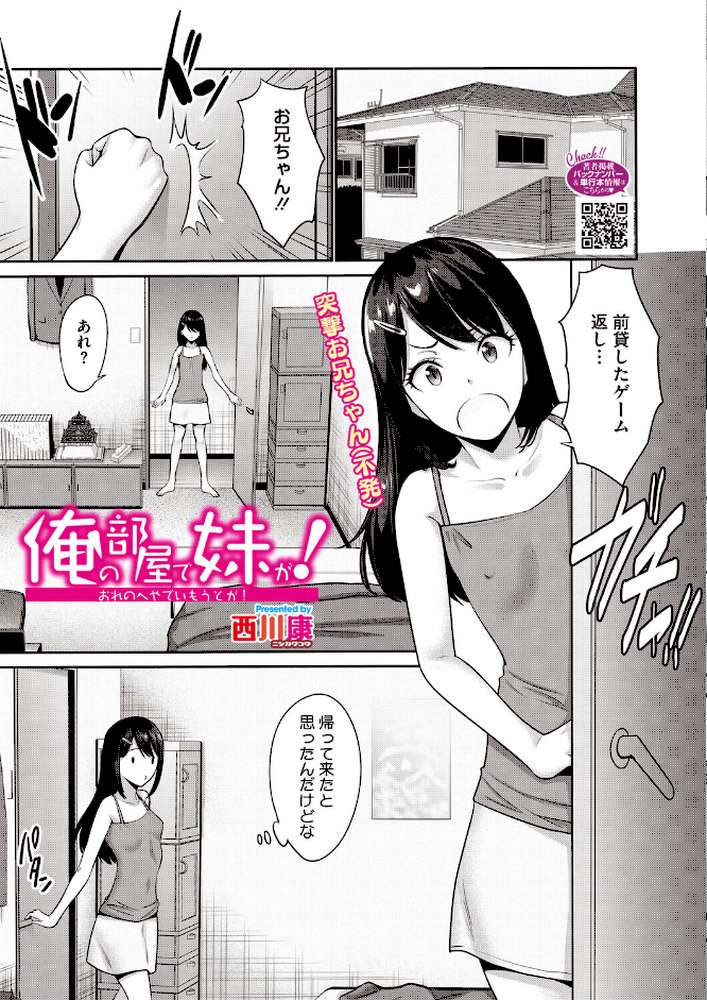 コミックホットミルク2026年07月号