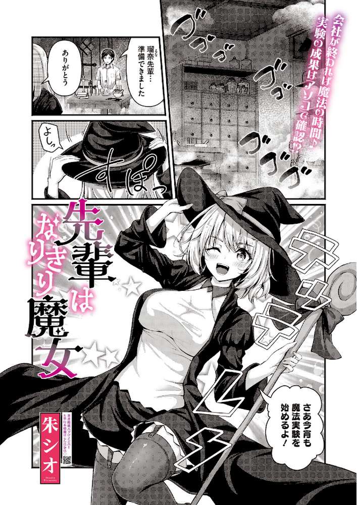 コミックホットミルク2026年07月号