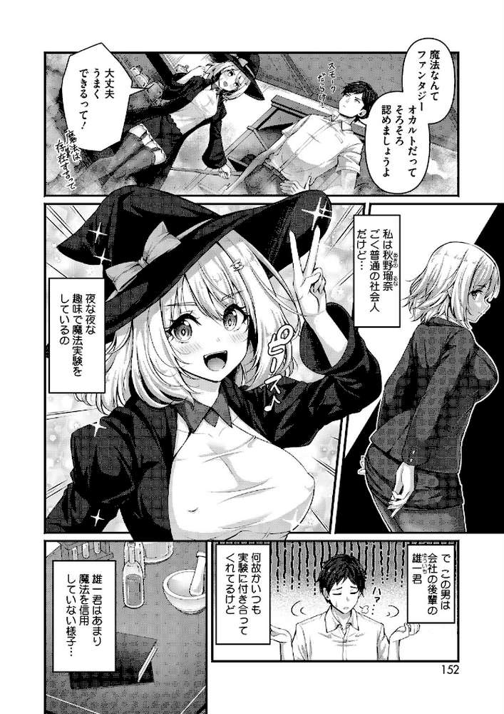 コミックホットミルク2026年07月号