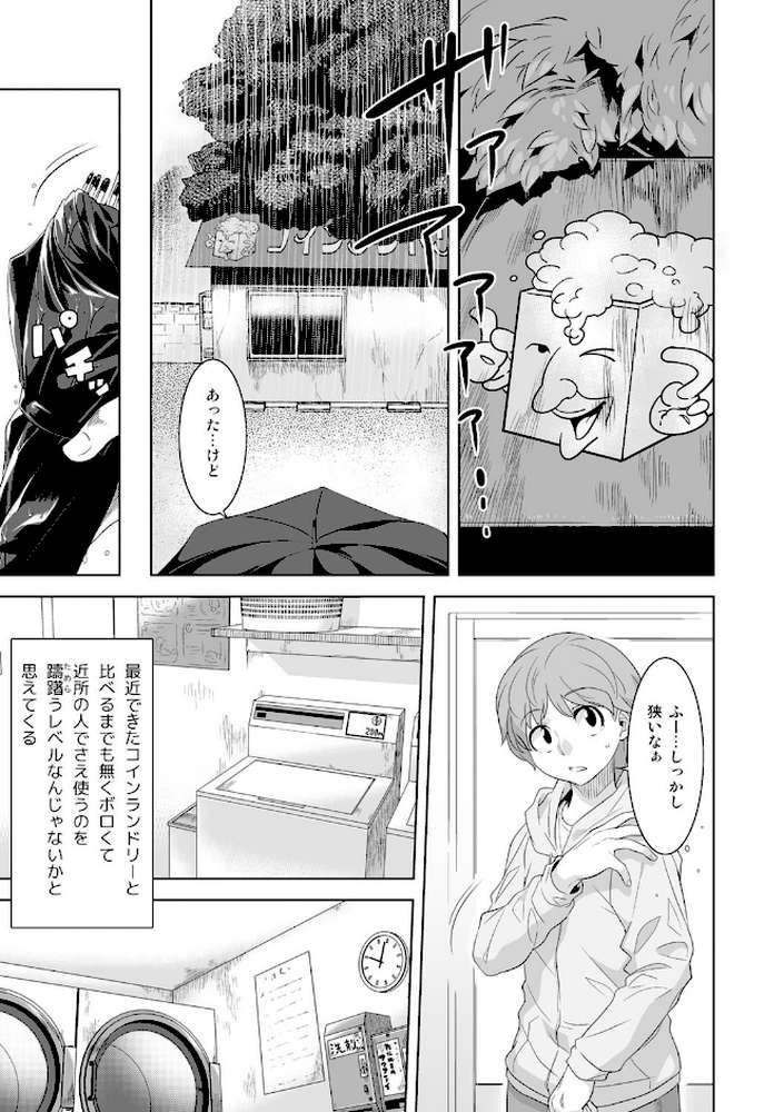 ケモノだってたくさん恋したい by んめ (p4)