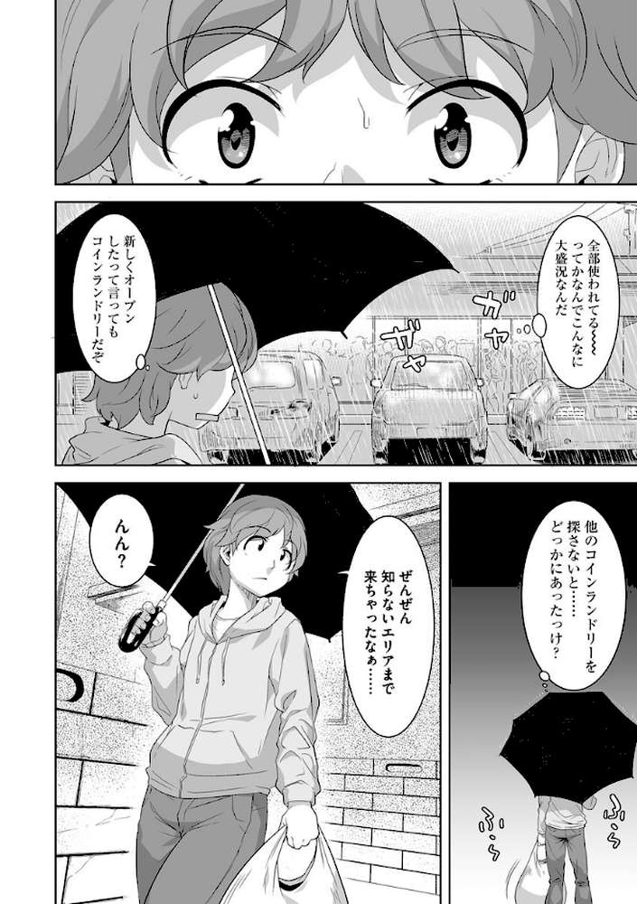 ケモノだってたくさん恋したい もっと