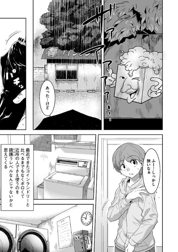 ケモノだってたくさん恋したい もっと