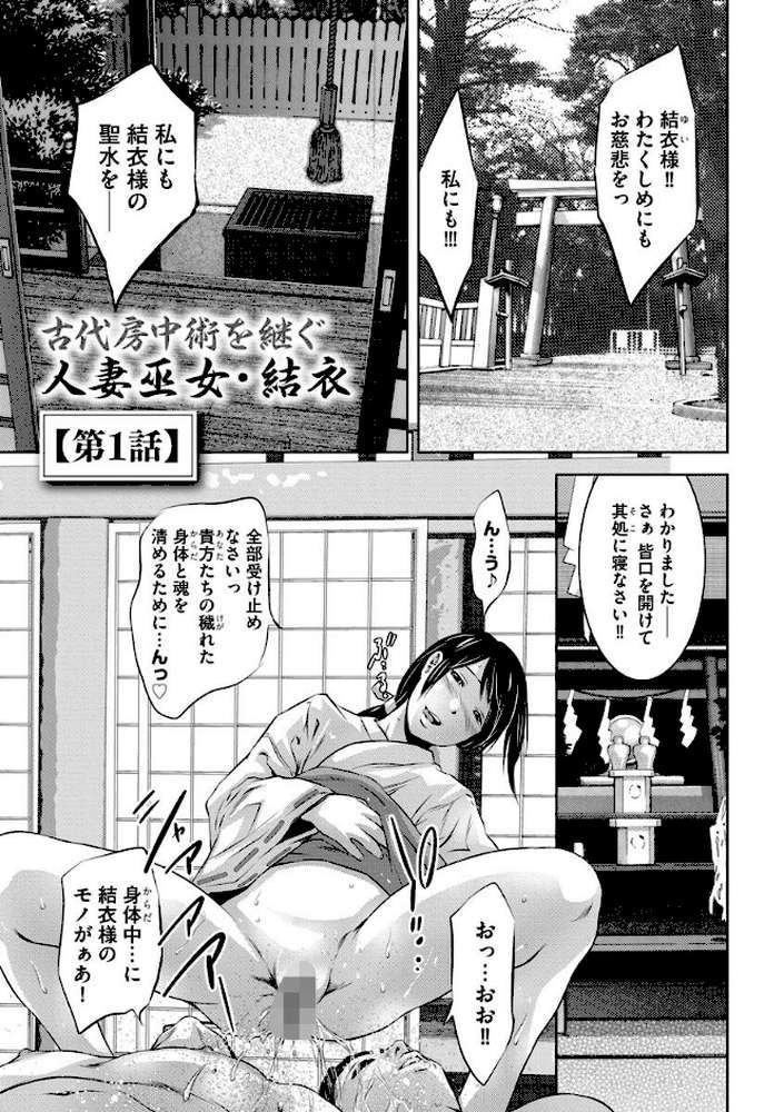 覗く底辺男たち〜性奴に堕ちた巨乳若妻の恥部は貪欲で〜 by 鬼窪浩久 (p5)