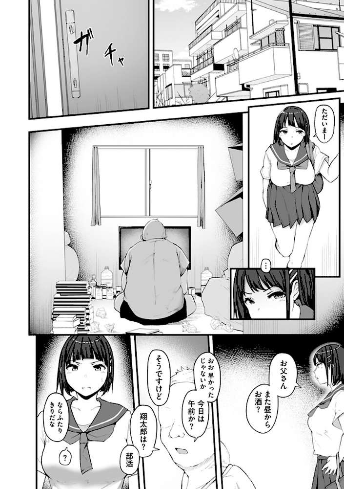 雌醒〜メスの本能〜
