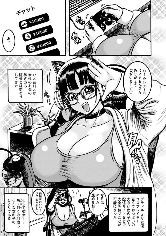 NTR配信 〜姦禁ストリーマー〜