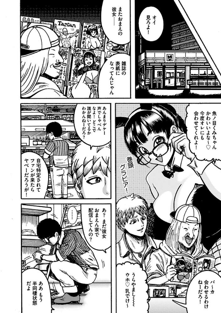 NTR配信 〜姦禁ストリーマー〜