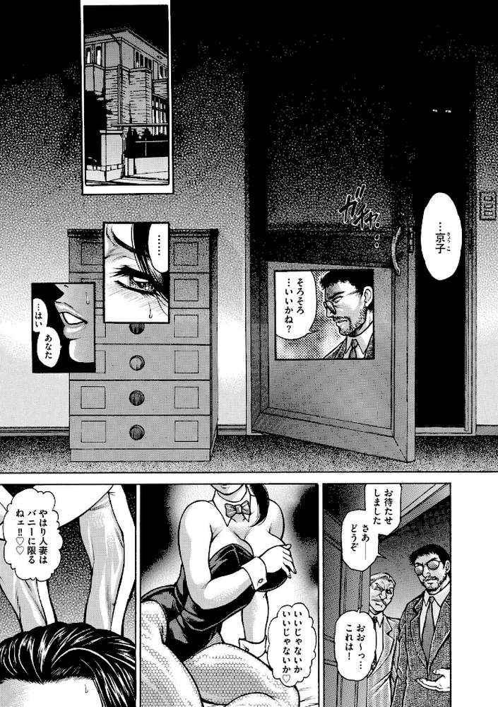 汁濁肉マシ熟女・強●輪歓絶頂