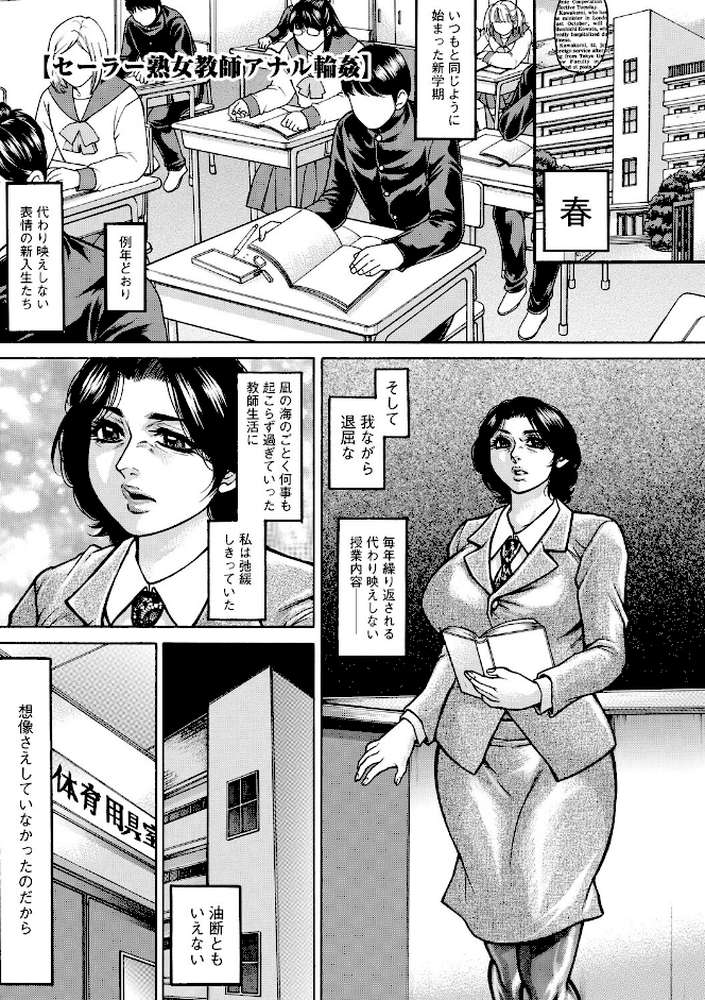 汁濁肉マシ熟女・強●輪歓絶頂