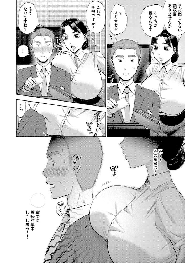 G-エッヂ Vol.075