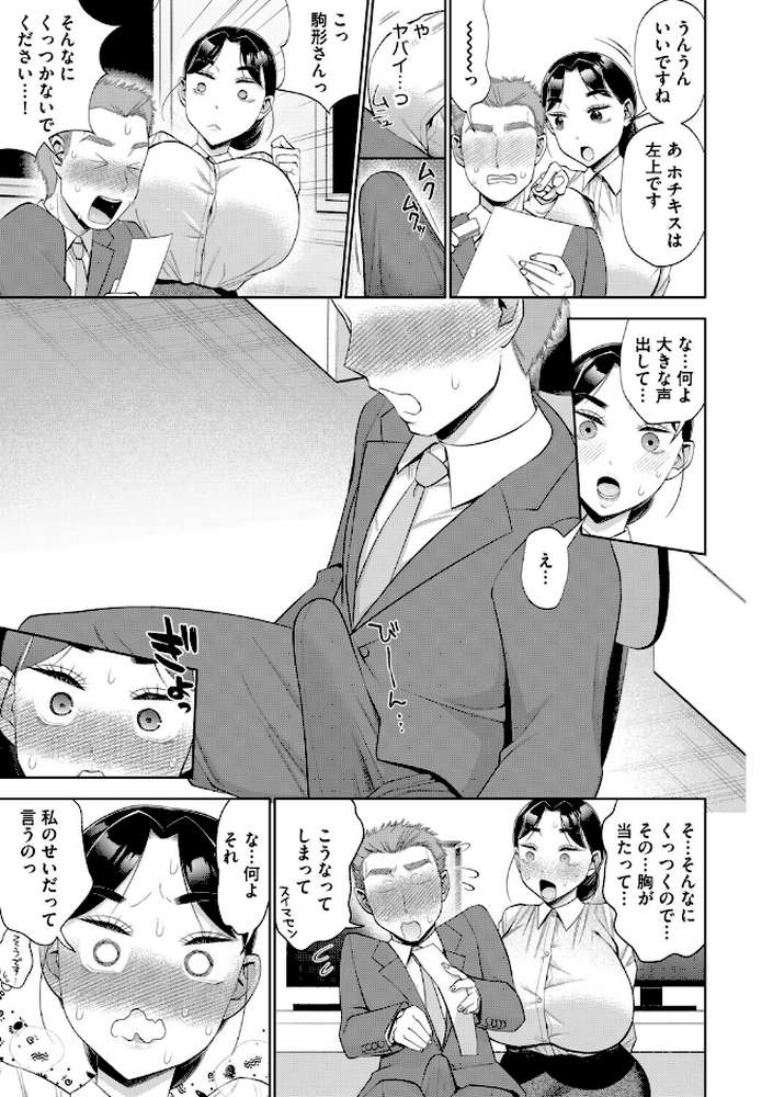 G-エッヂ Vol.075