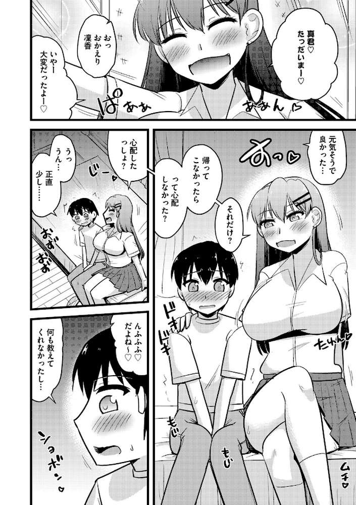 G-エッヂ Vol.075
