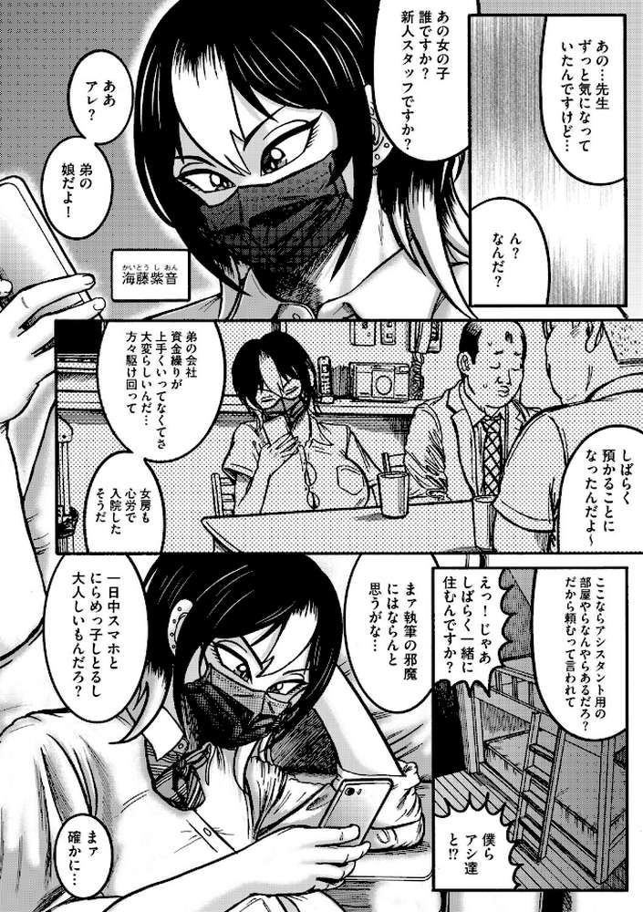 G-エッヂ Vol.075