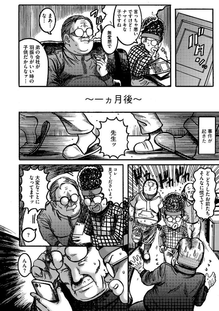 G-エッヂ Vol.075