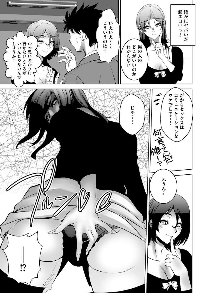G-エッヂ Vol.075