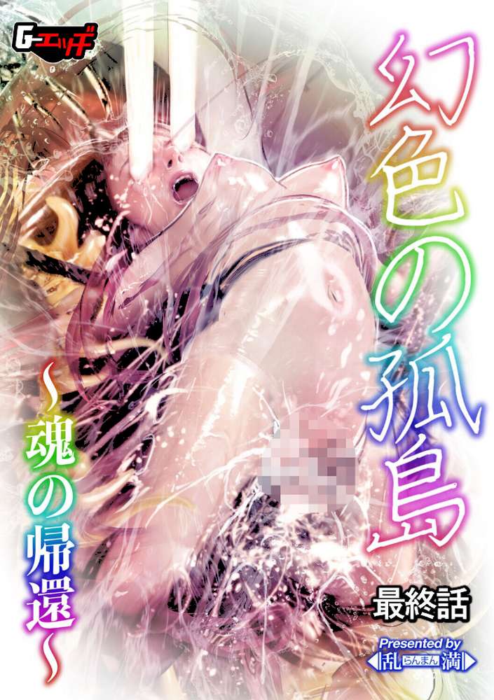 G-エッヂ Vol.075