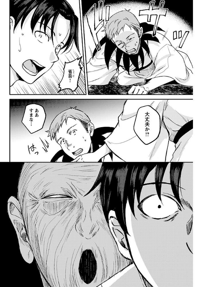 百雌繚乱 俺のアソコを狙う百人のメス〜<連載版>28話 決戦目前!!幻覚と名器のダブル攻め by 実倉なる (p2)