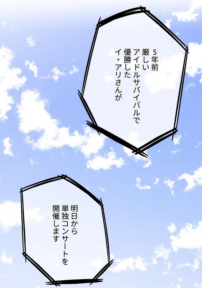 私のおじさん 50話 戻ってきたジユンちゃん