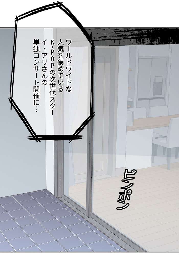 私のおじさん 50話 戻ってきたジユンちゃん