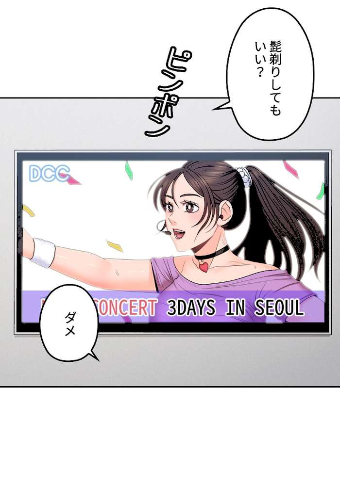 私のおじさん 50話 戻ってきたジユンちゃん